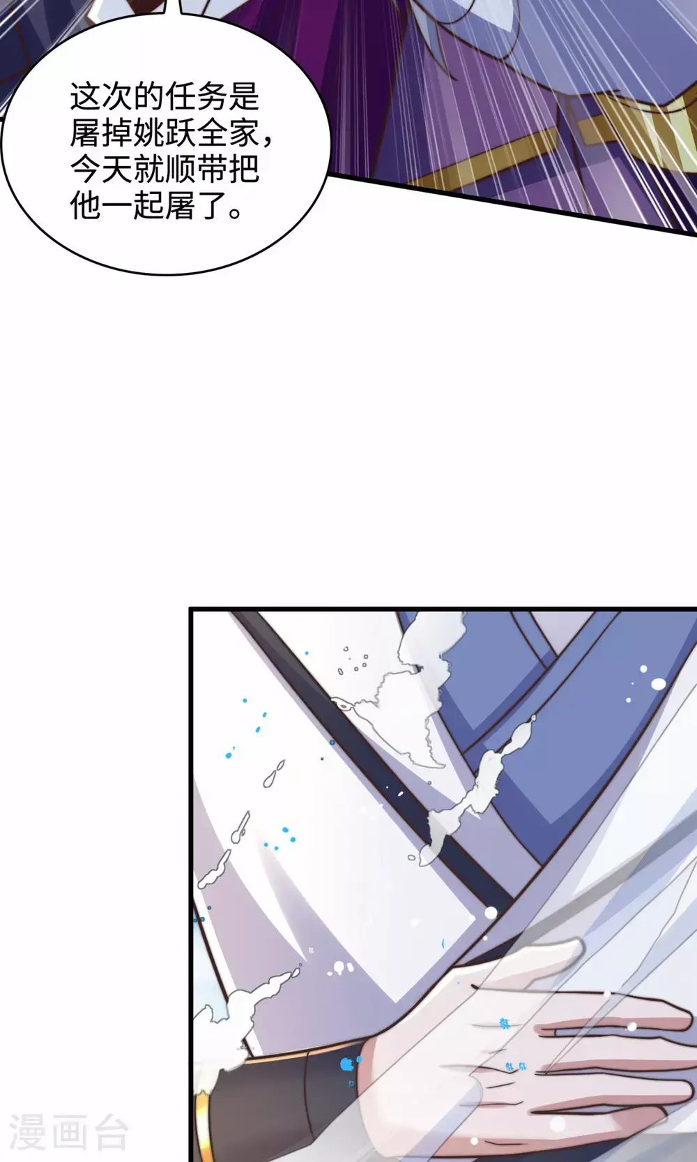 第2季第156话 是谁要屠我全家?27