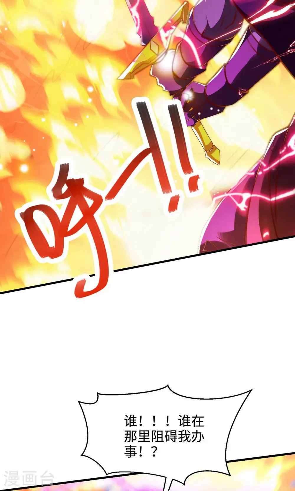 第2季第156话 是谁要屠我全家?4