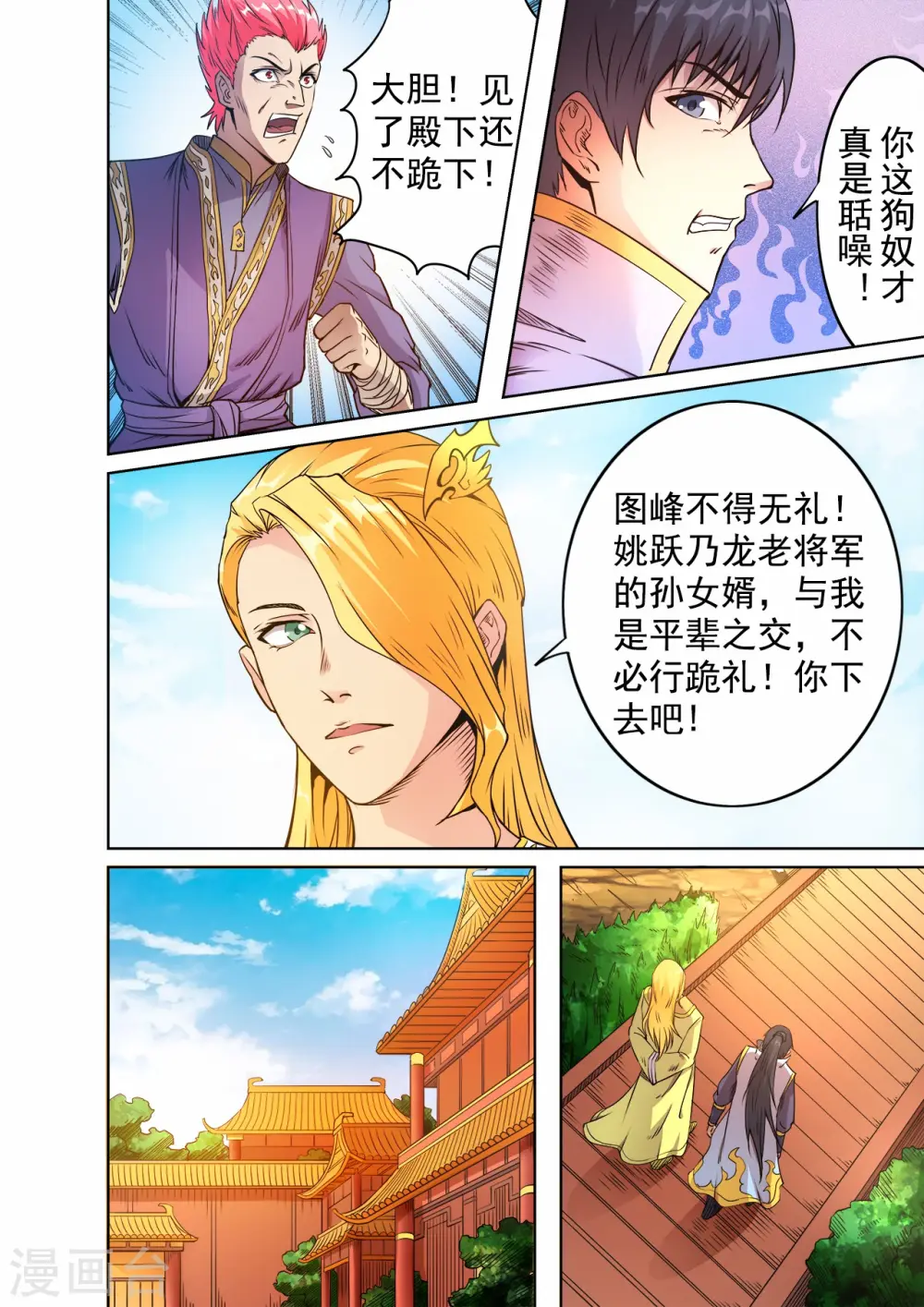 第51话 兄弟有难2