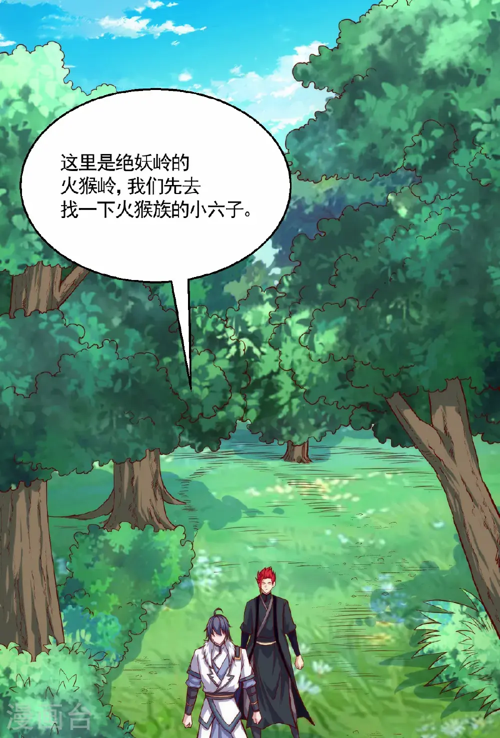 第2季第159话 为爱再踏征程！30