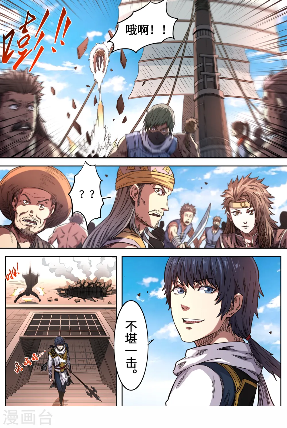 第156话 海贼劫镖10