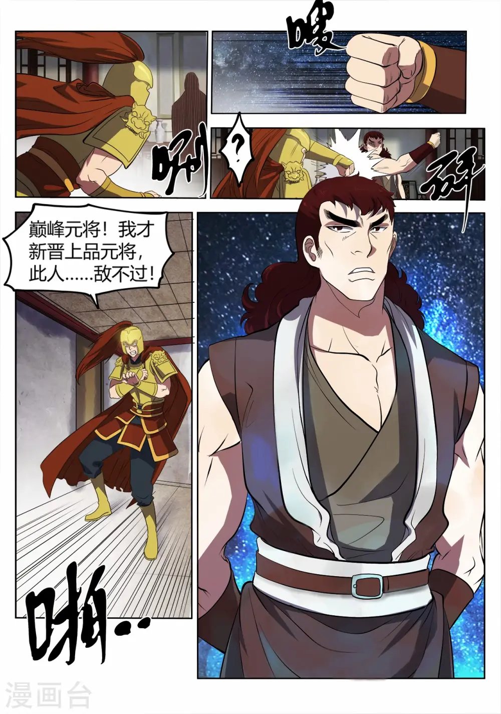 第13话 大闹姚府8