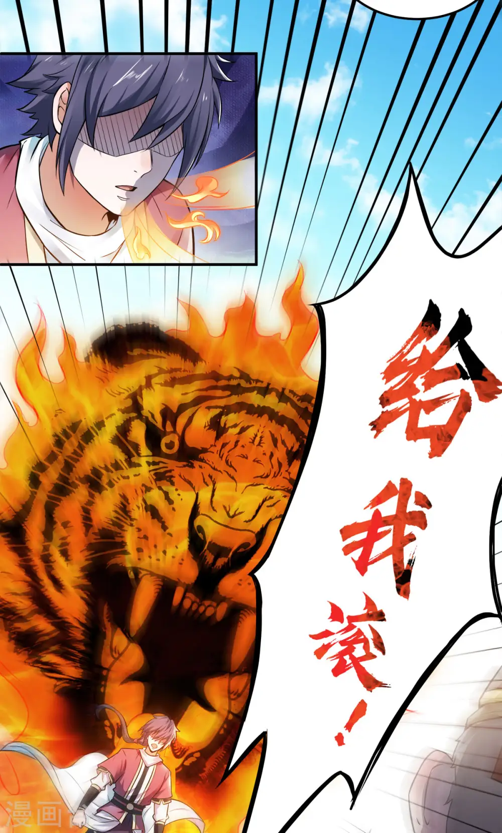 第二季第11话 给我滚19