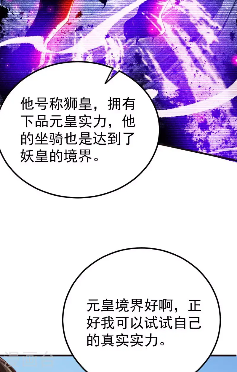 第2季第127话 道姑复仇，小黑负伤8