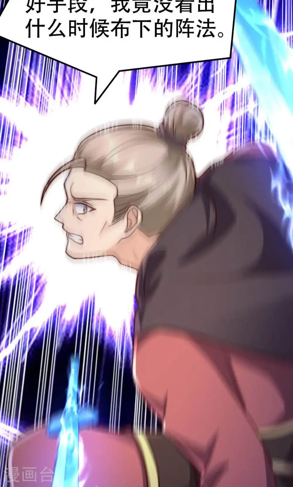 第2季第150话 打不过就护短?17