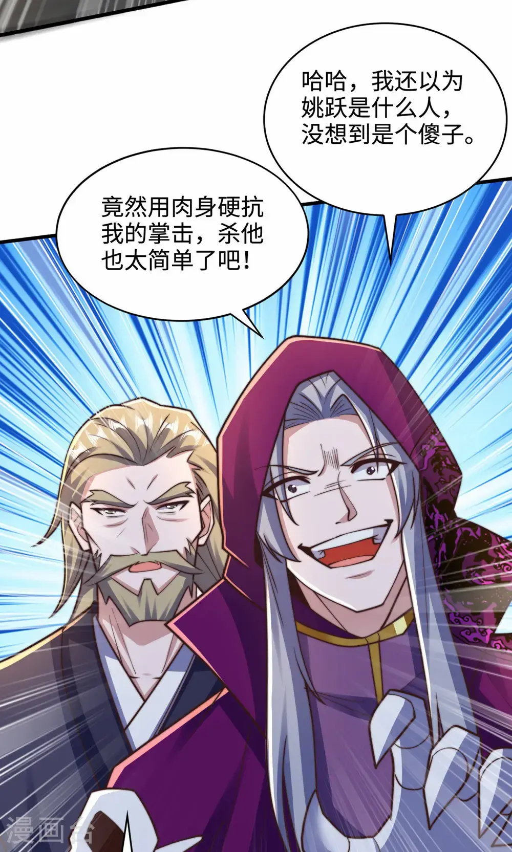 第2季第156话 是谁要屠我全家?26