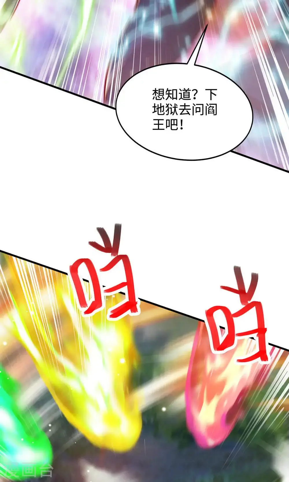 第2季第145话 战刀皇，爷爷负伤8