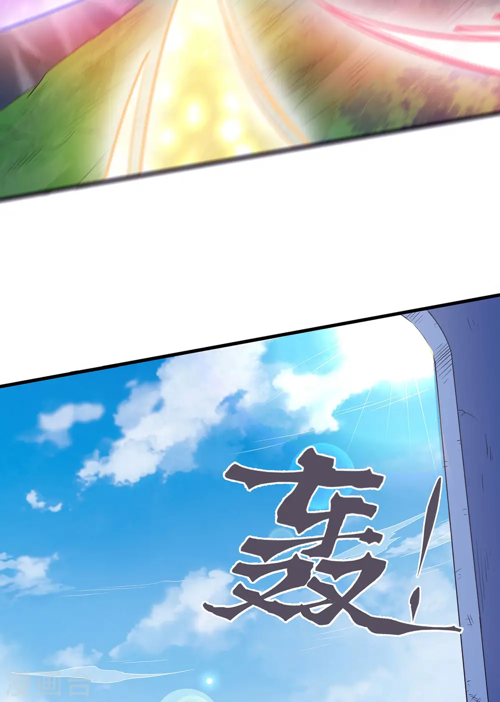 第二季第87话 祖脉真身，一击必杀14