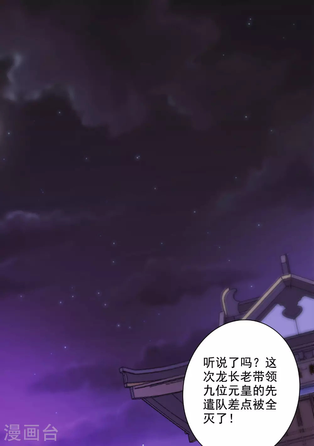 第2季第118话 惨遭暗算！3