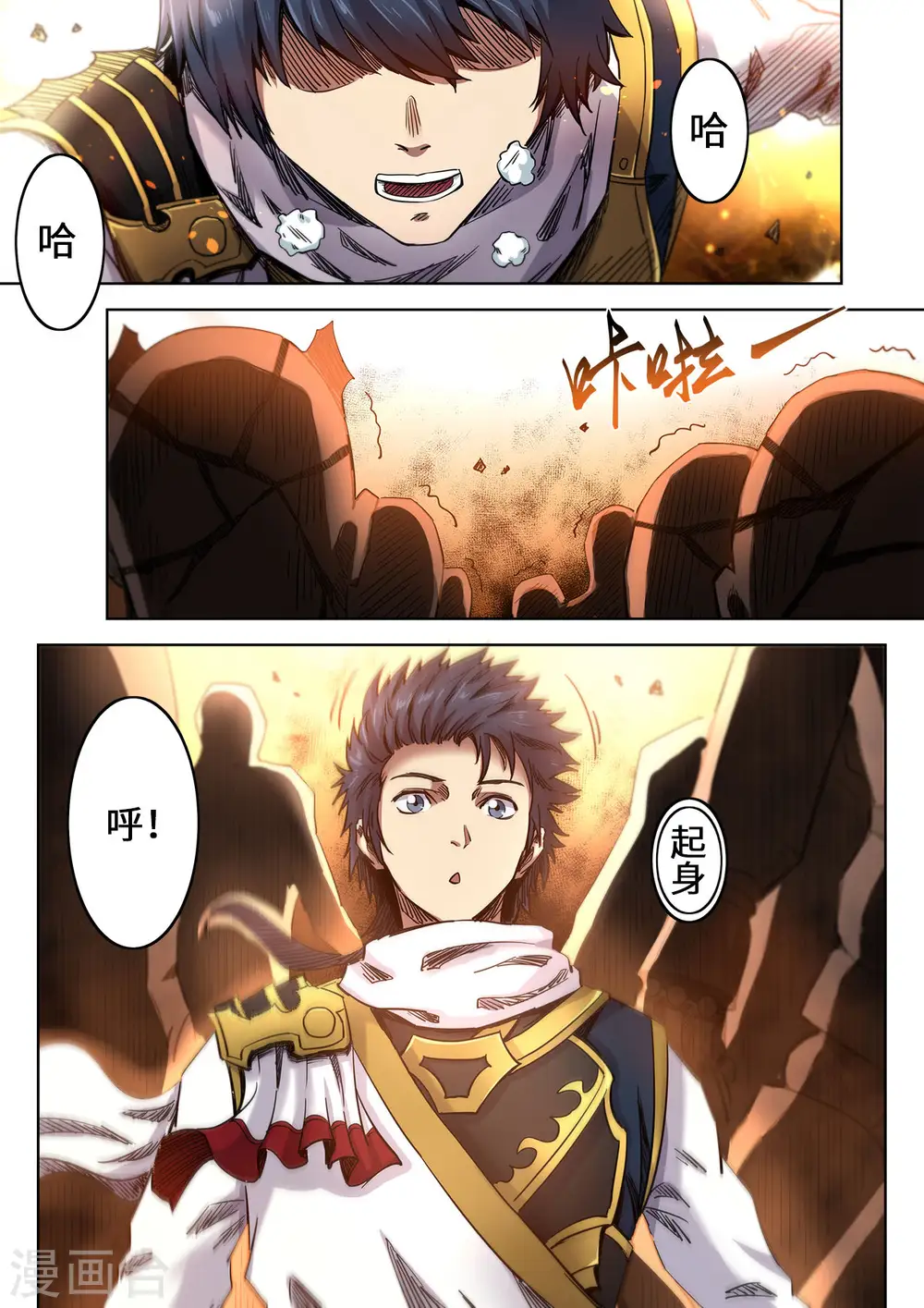 第107话 速战木人关10