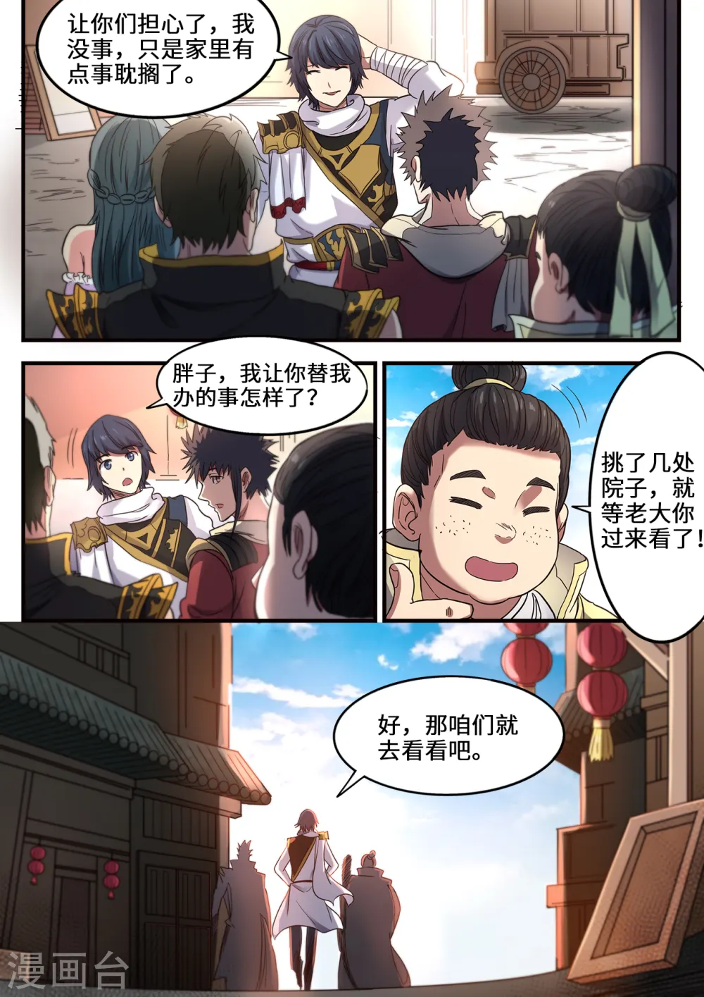 第113话 重整旗鼓10