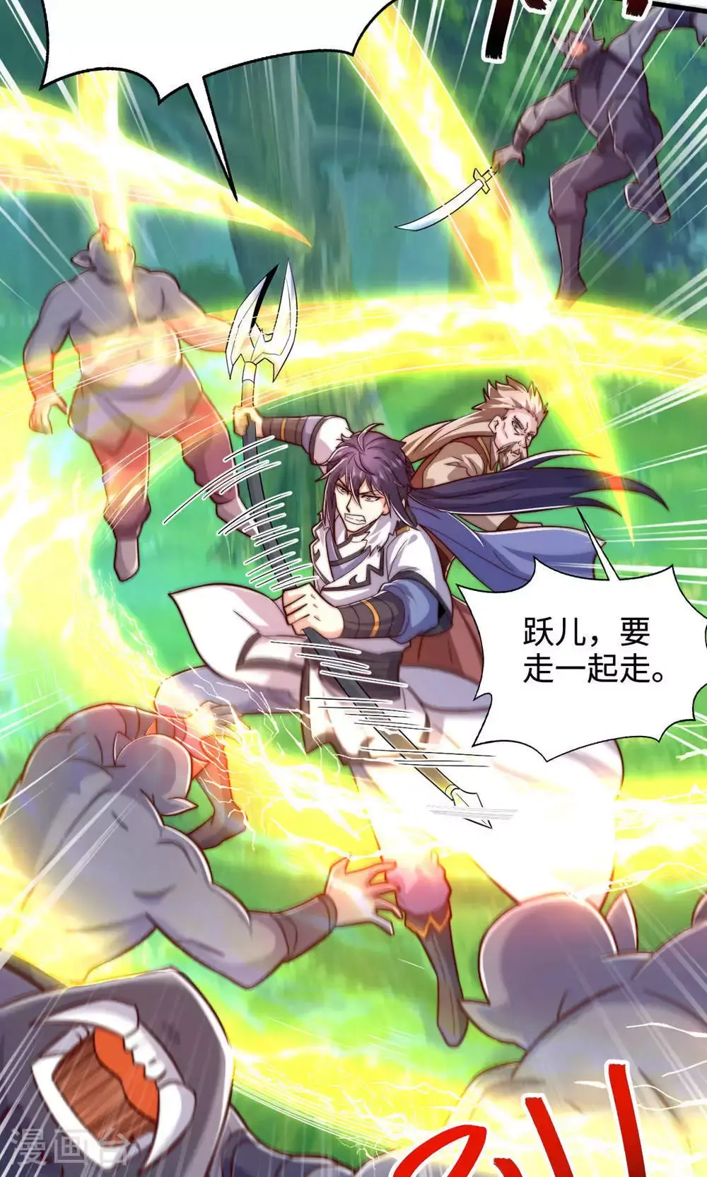 第2季第141话 兽族双姐妹23