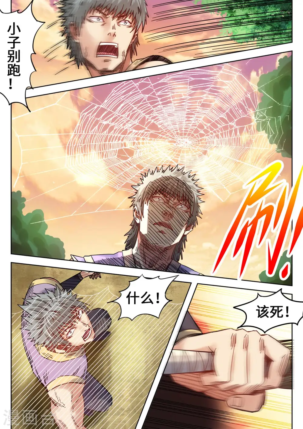 第85话 守株待兔0