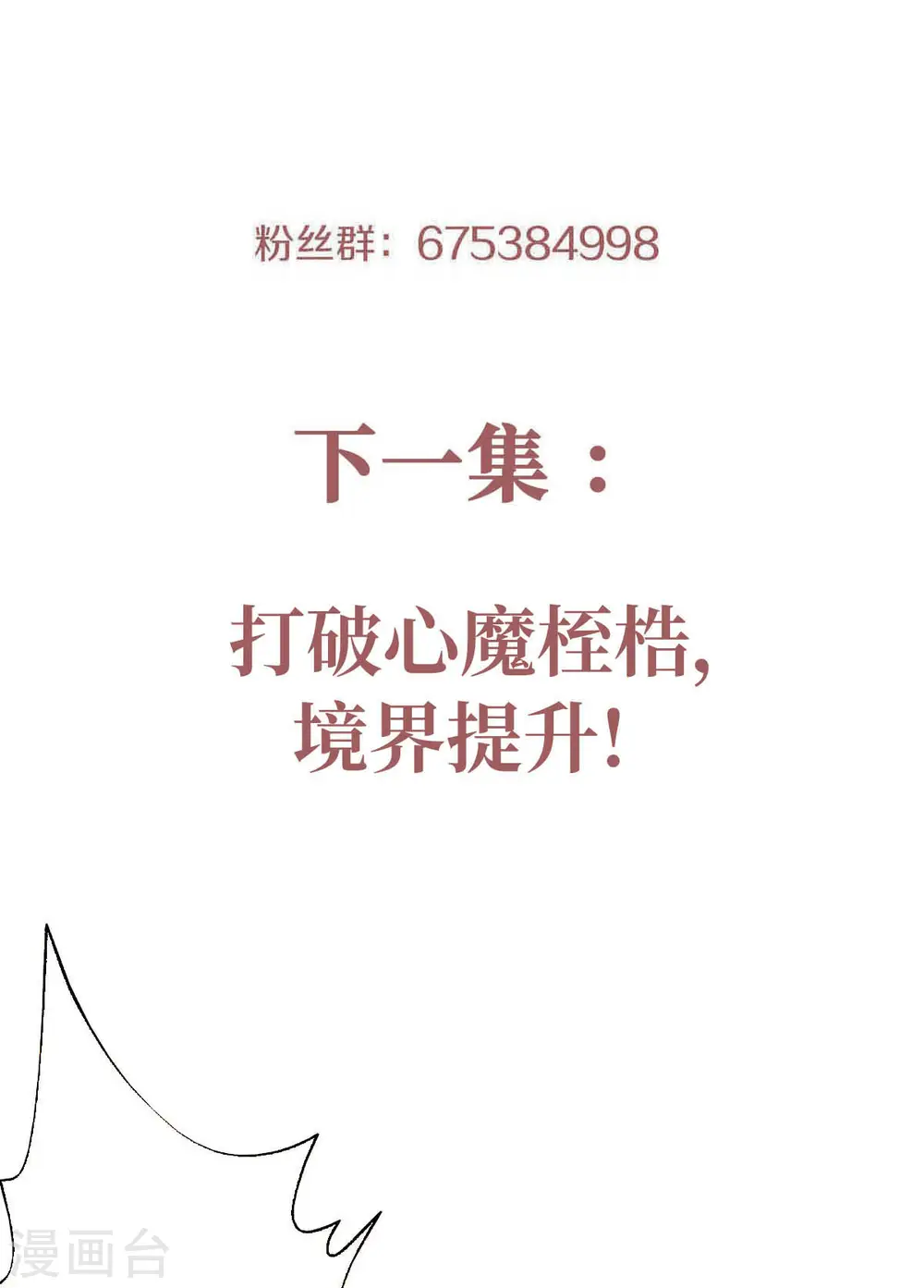 第二季第79话 你想以下犯上？22