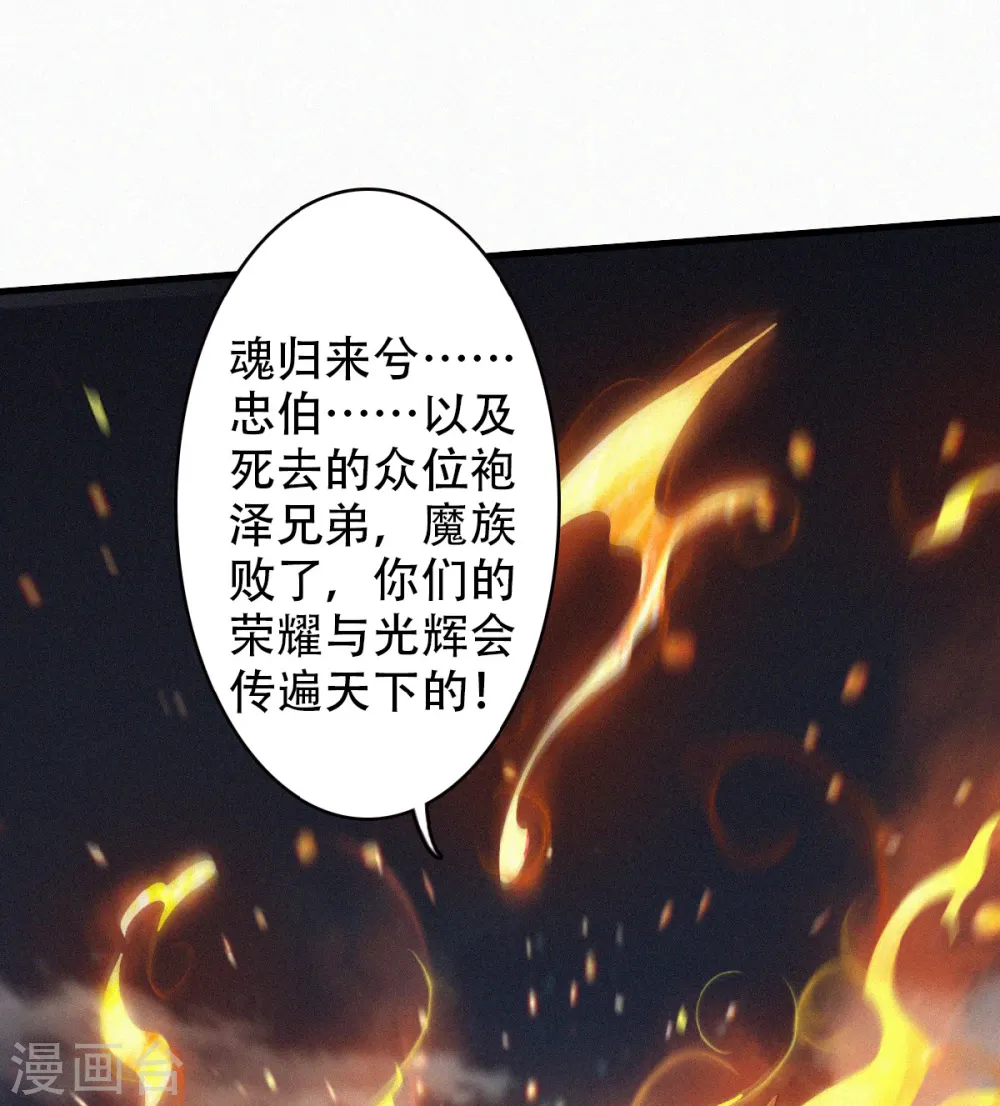 第二季第36话 瑶跃面圣，恶相抢功8
