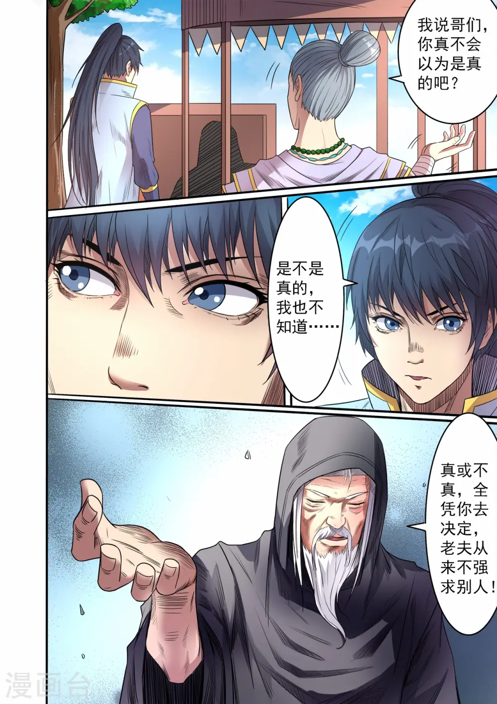 第56话 讨价还价2
