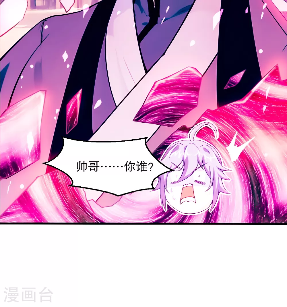 第2季第119话 小黑化形激战皇尸体9