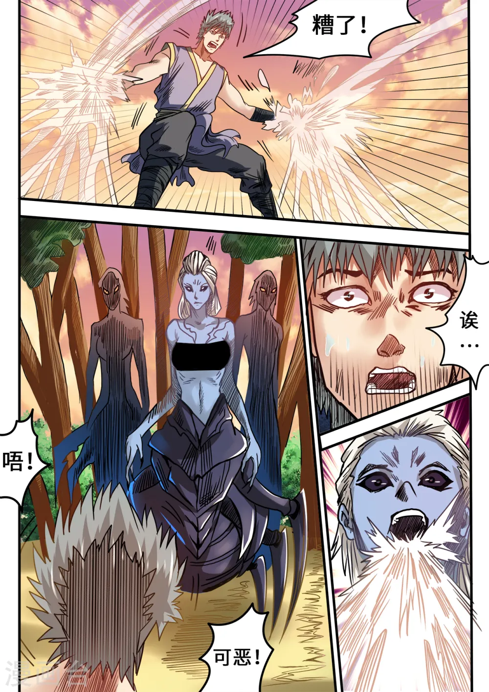 第85话 守株待兔3