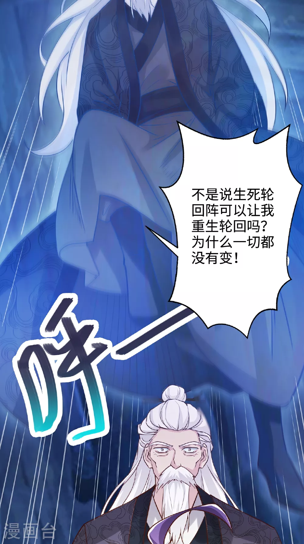 第2季第122话 复活的皇者！51