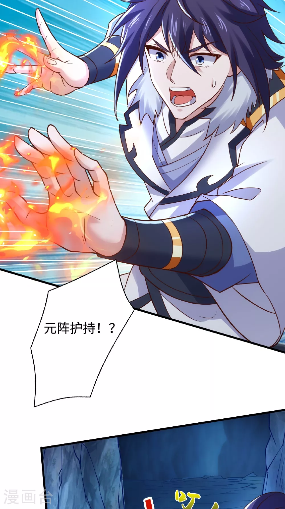 第2季第124话 收获颇丰22