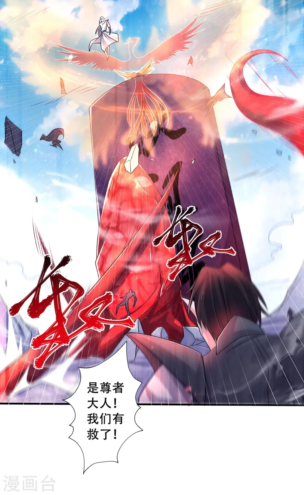 第二季第91话 祖坛大战，天子镇魔27