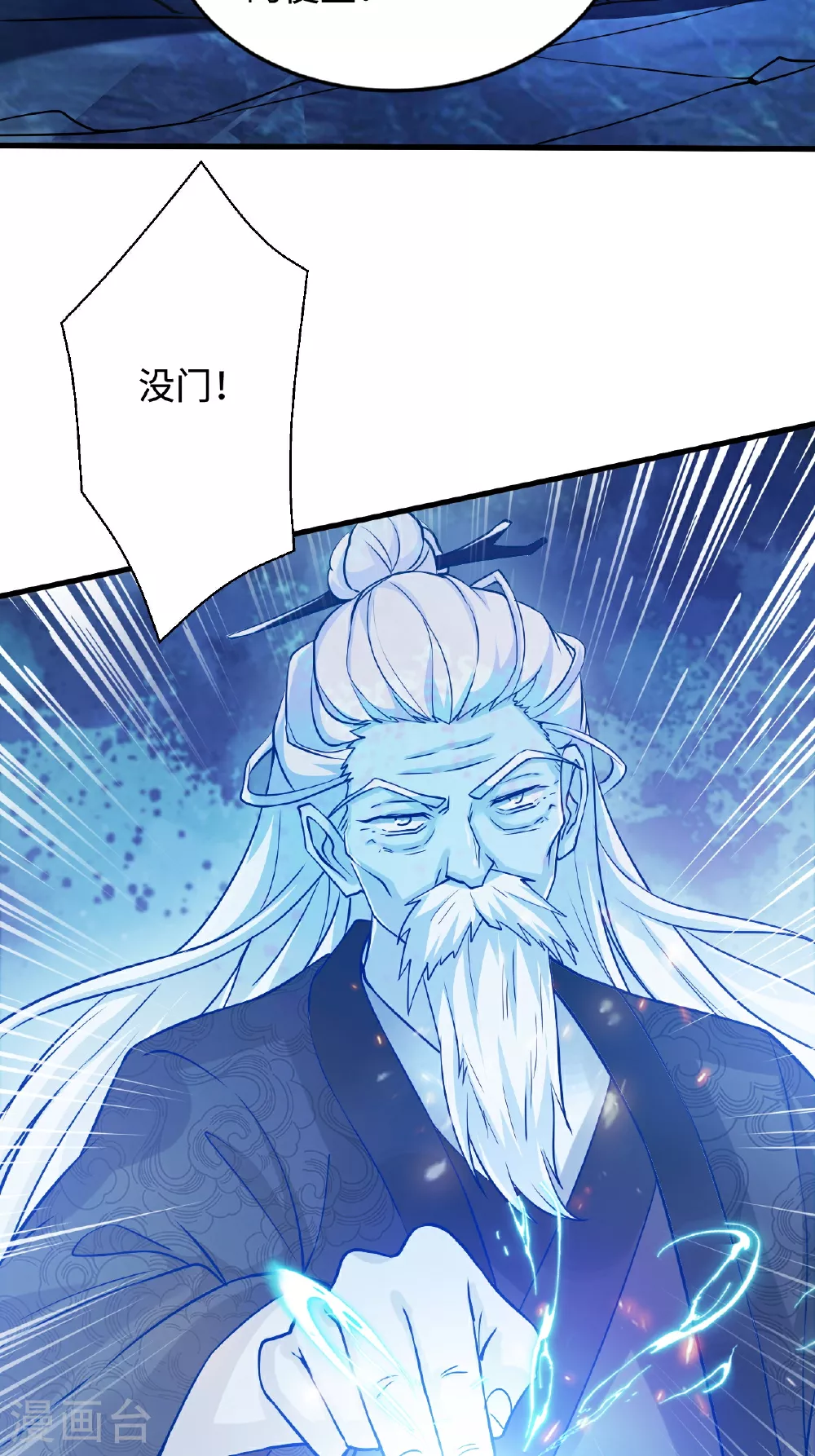 第2季第122话 复活的皇者！54