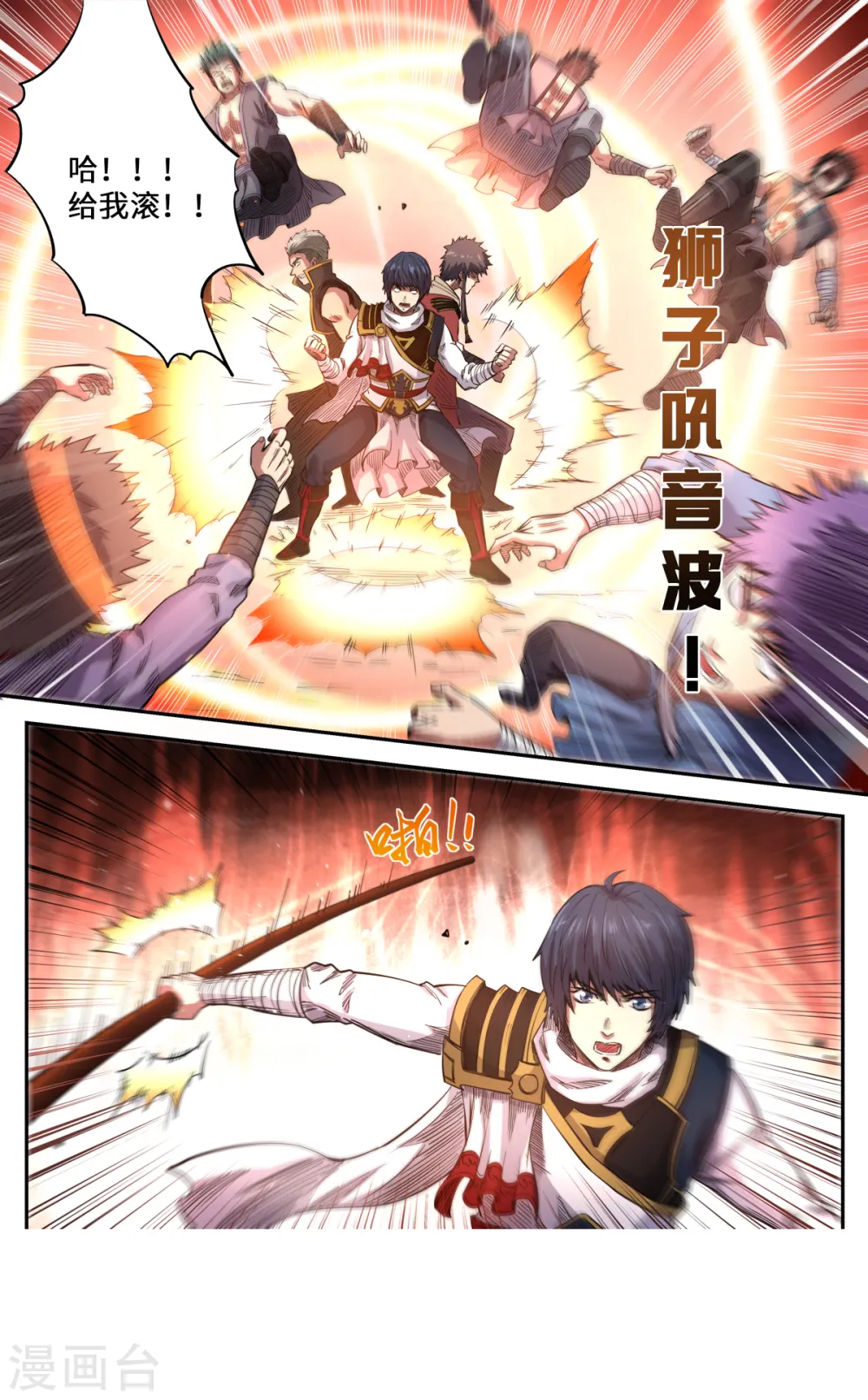 第170话 刑堂审问10
