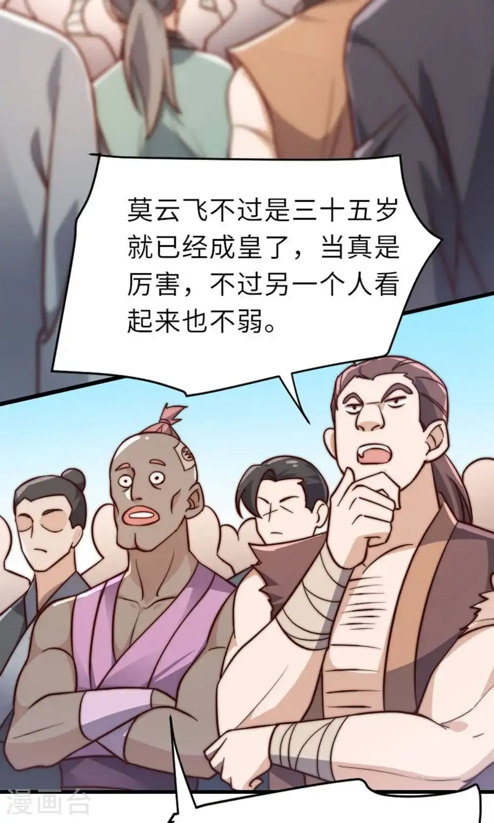 第2季第149话 你成皇了又如何?39