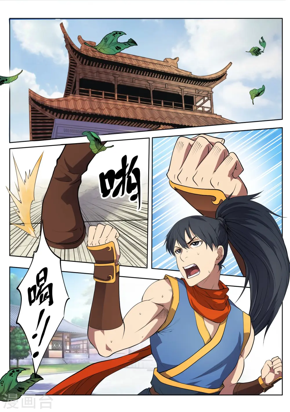 第17话 情痴6