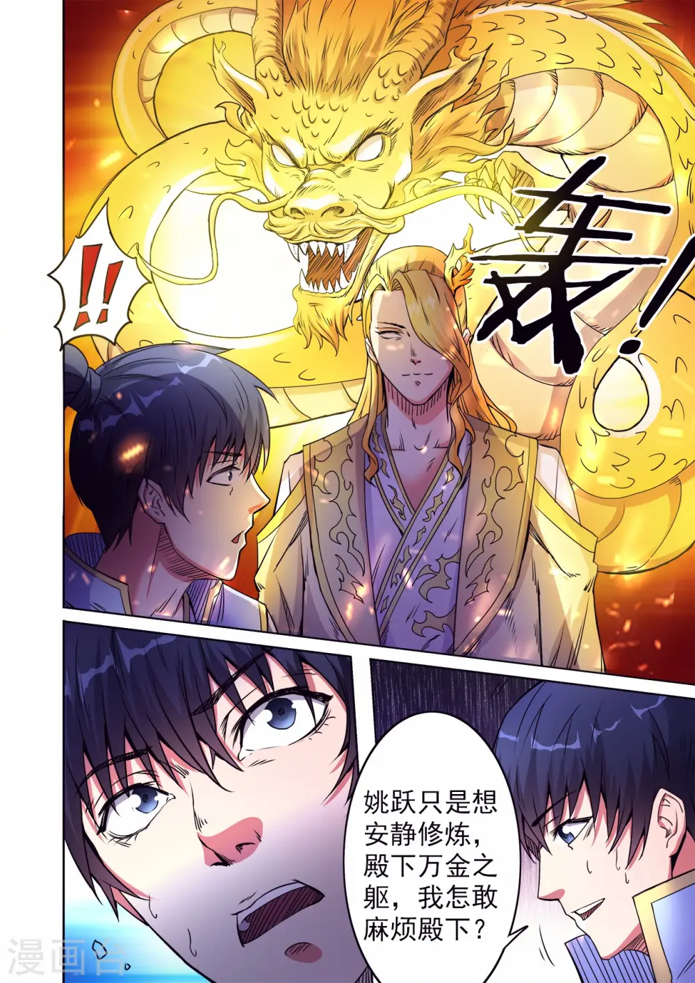 第51话 兄弟有难4
