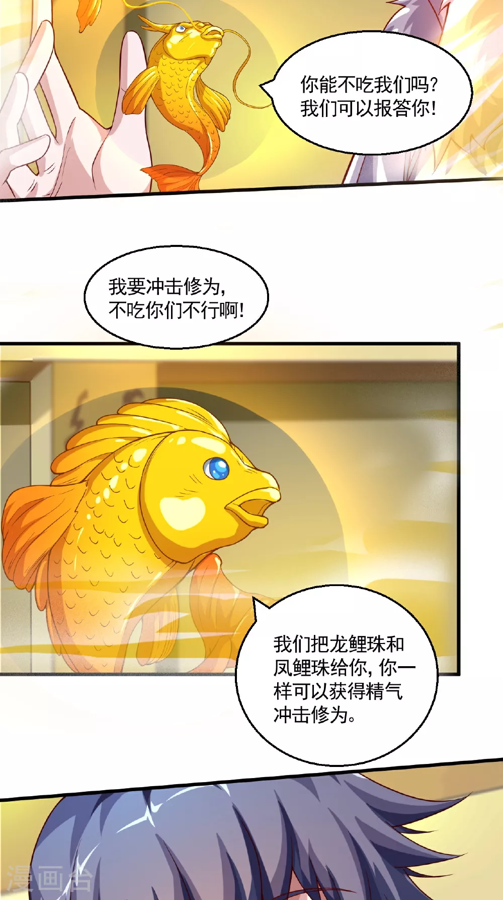 第2季第125话 虚天宫17