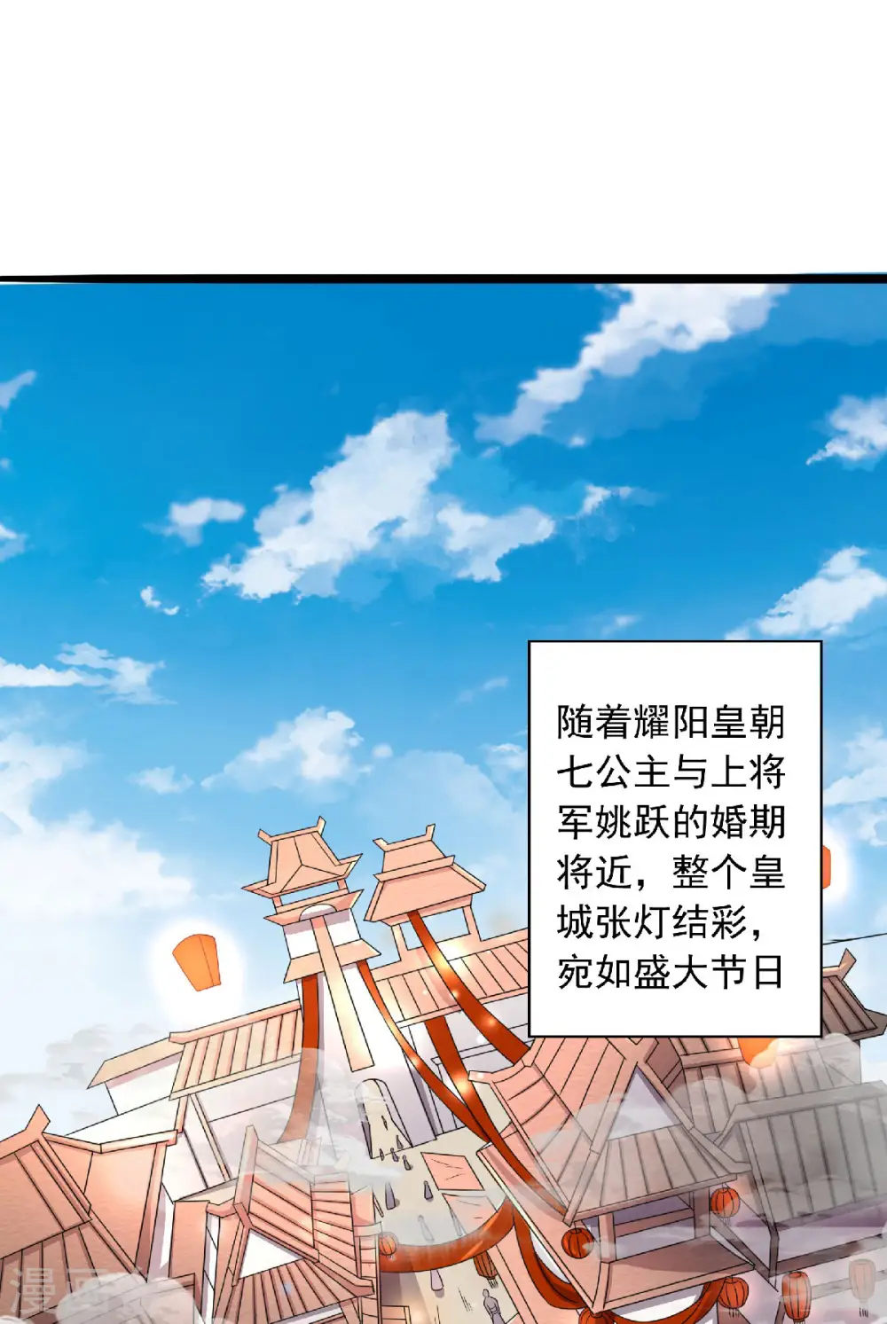 第二季第99话 亲朋齐聚，红颜送亲11