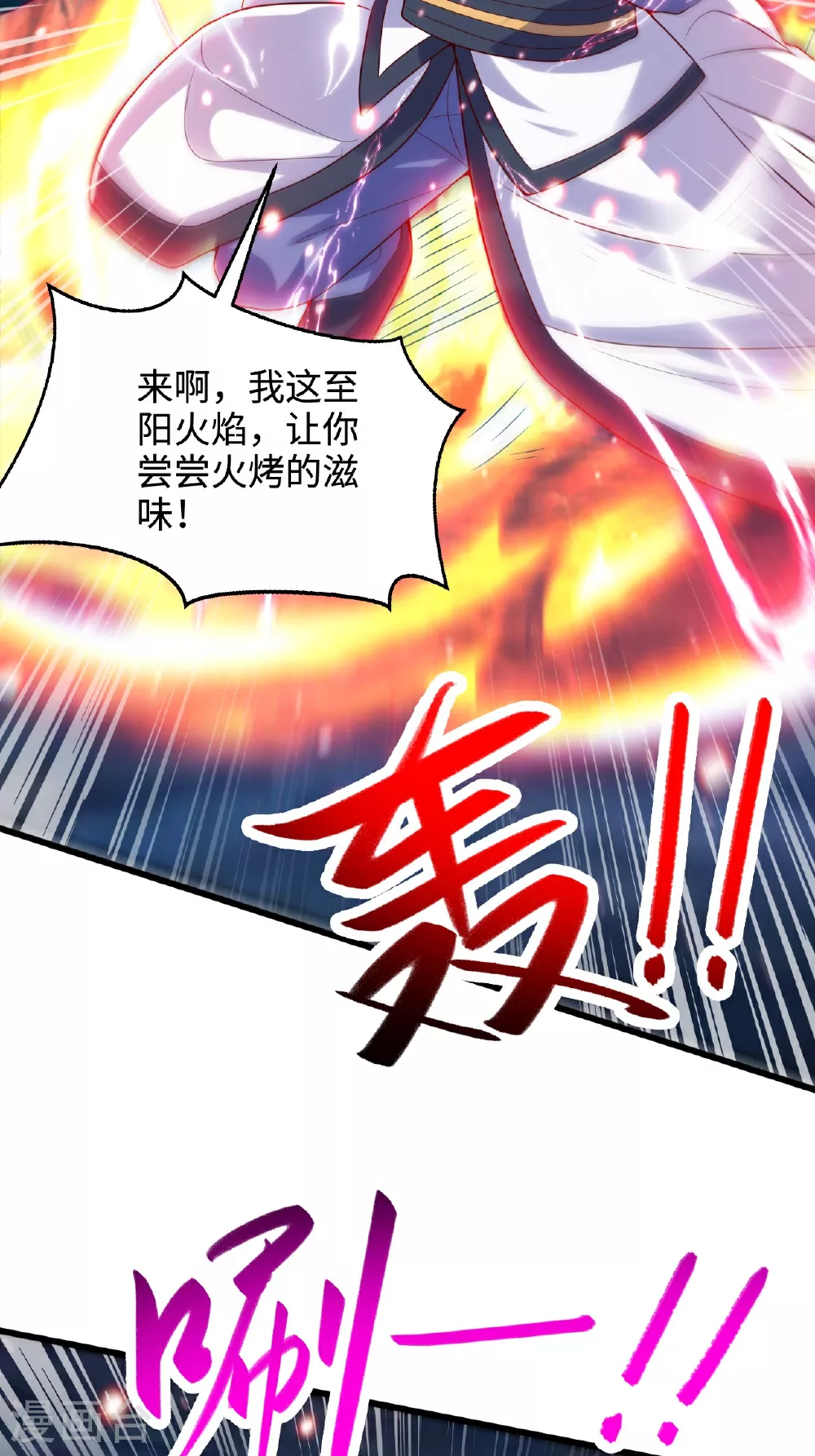第2季第123话 击败元皇！11