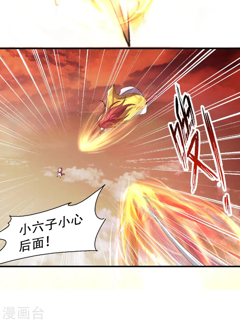 第二季第76话 谁才是天空霸主？17