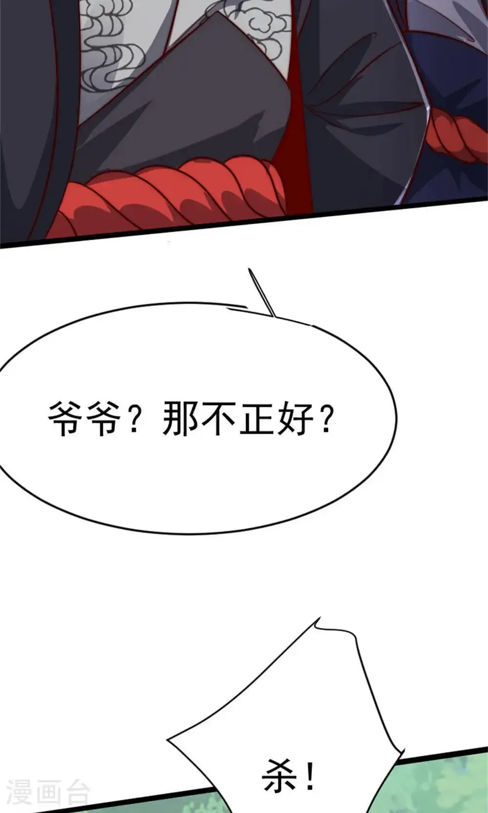 第2季第144话 五位皇级杀手!22