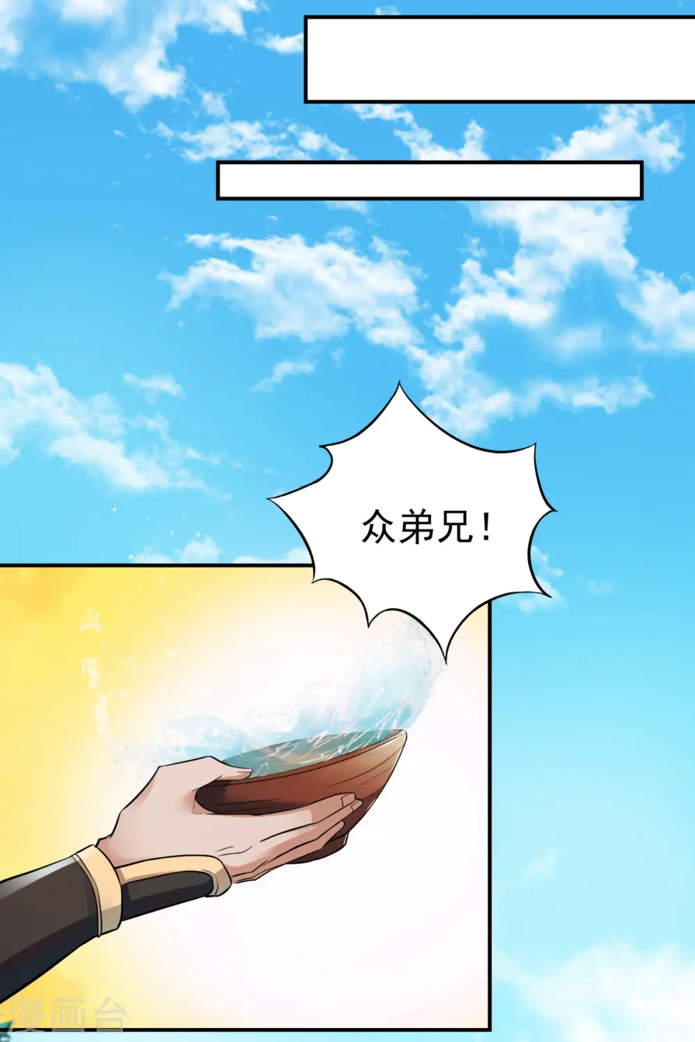 第二季第5话 比试一下？17