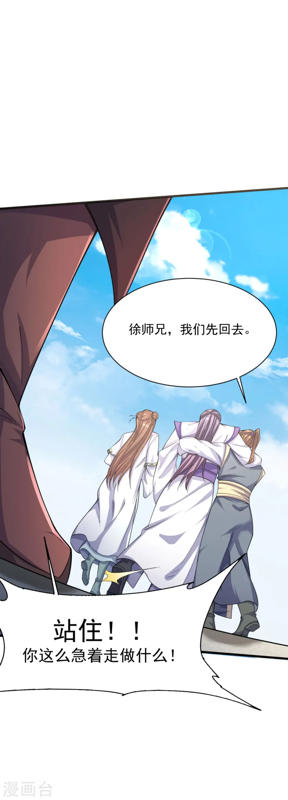 第2季第110话 让你输个明白34