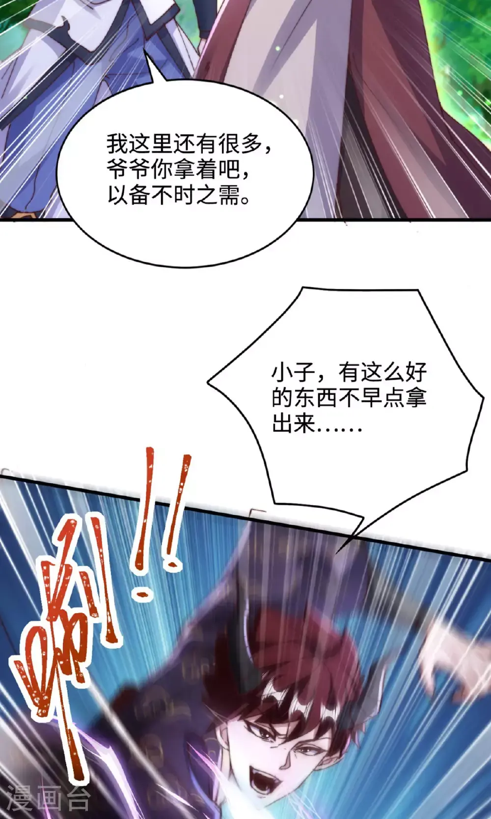 第2季第135话 厄难岭崖底爷爷受伤51
