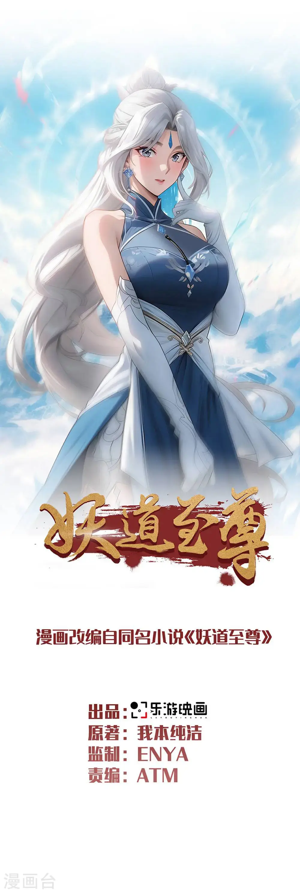 第2季第157话 有意思的底牌!0