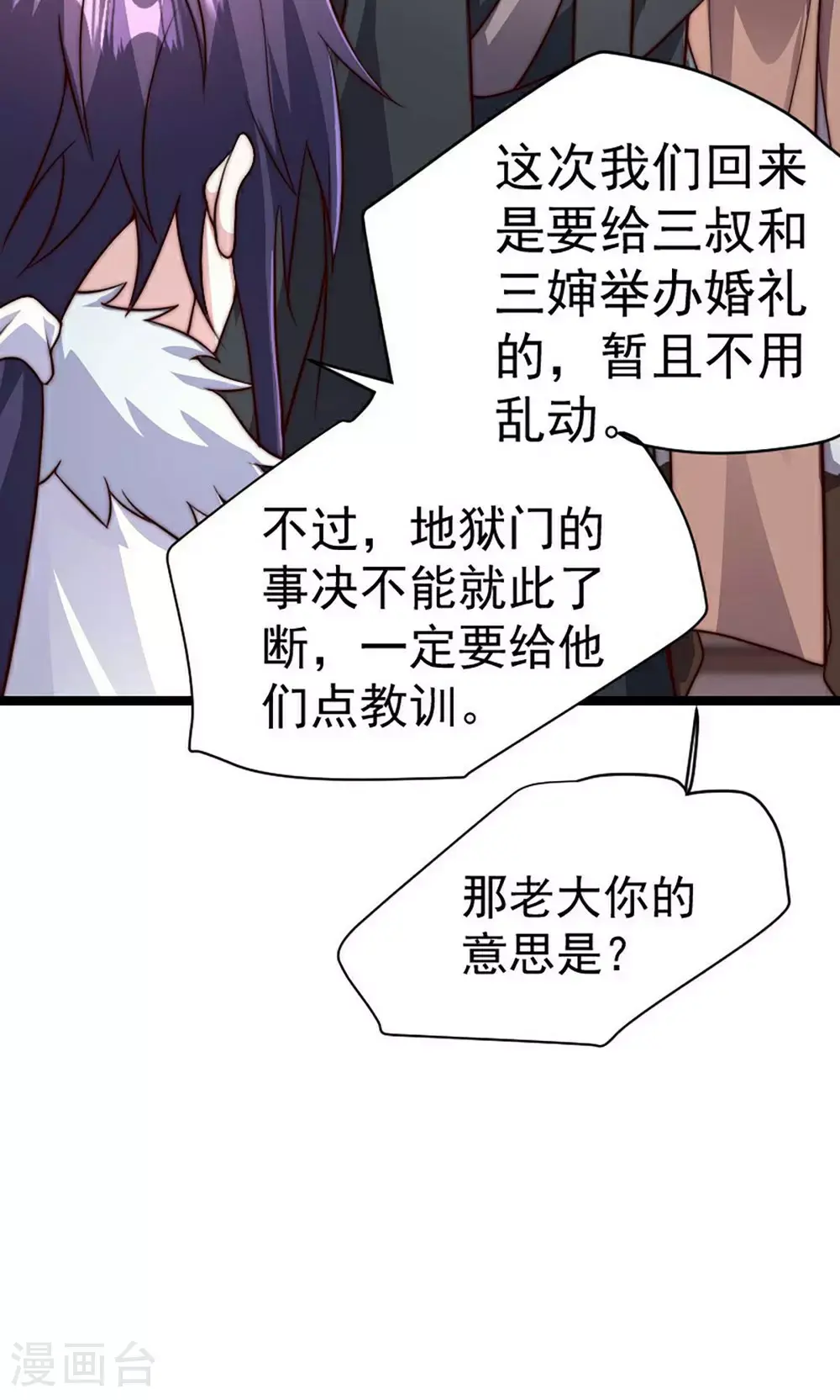 第2季第158话 退敌!组建势力!48