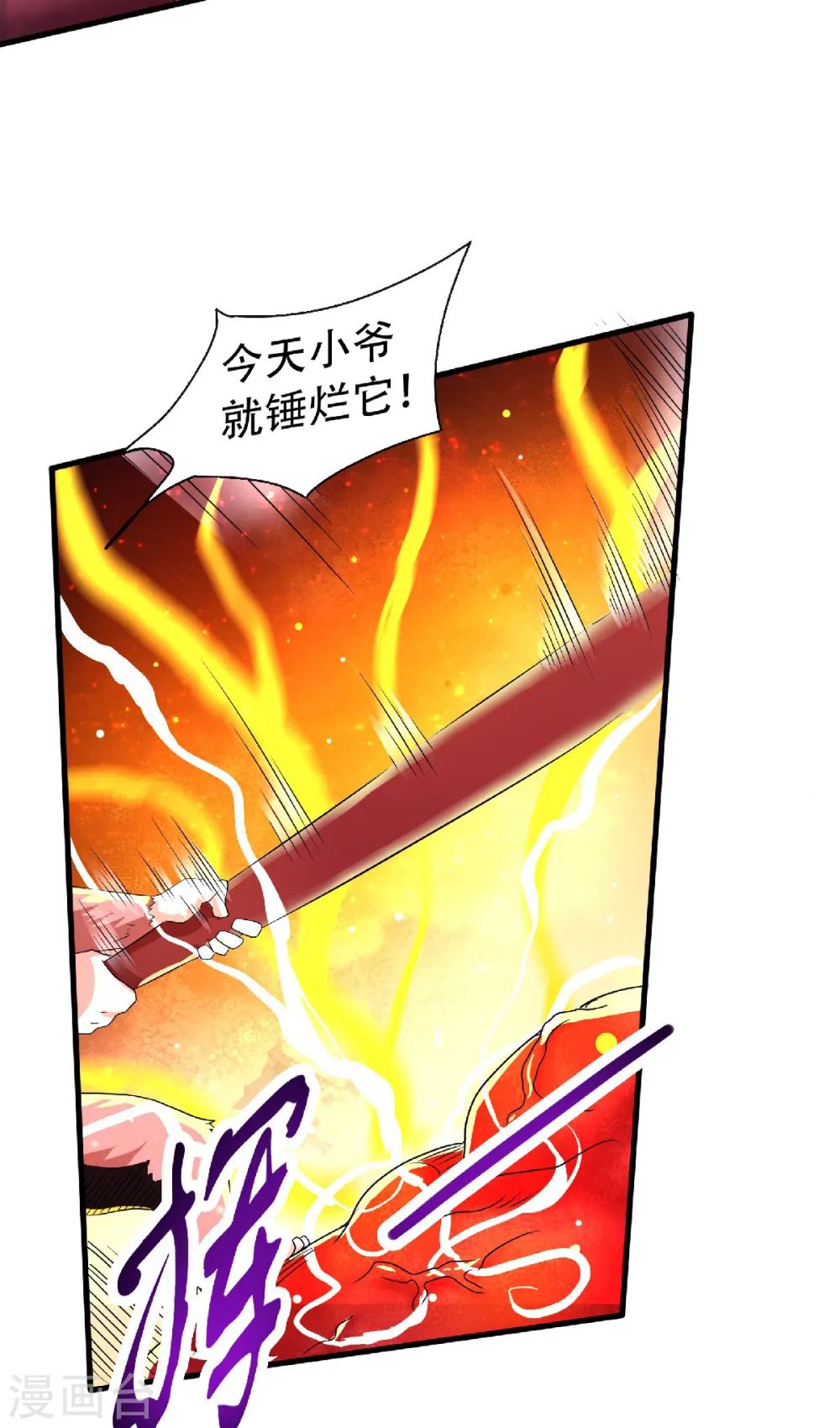 第二季第86话 血魔祖神10