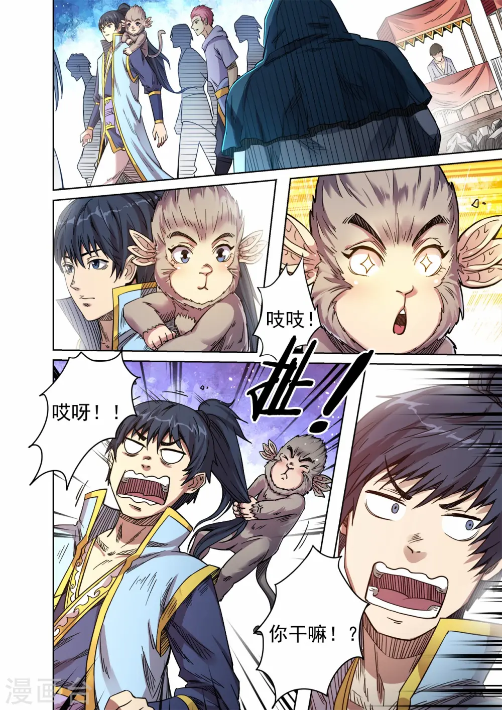 第55话 天价废石？？9