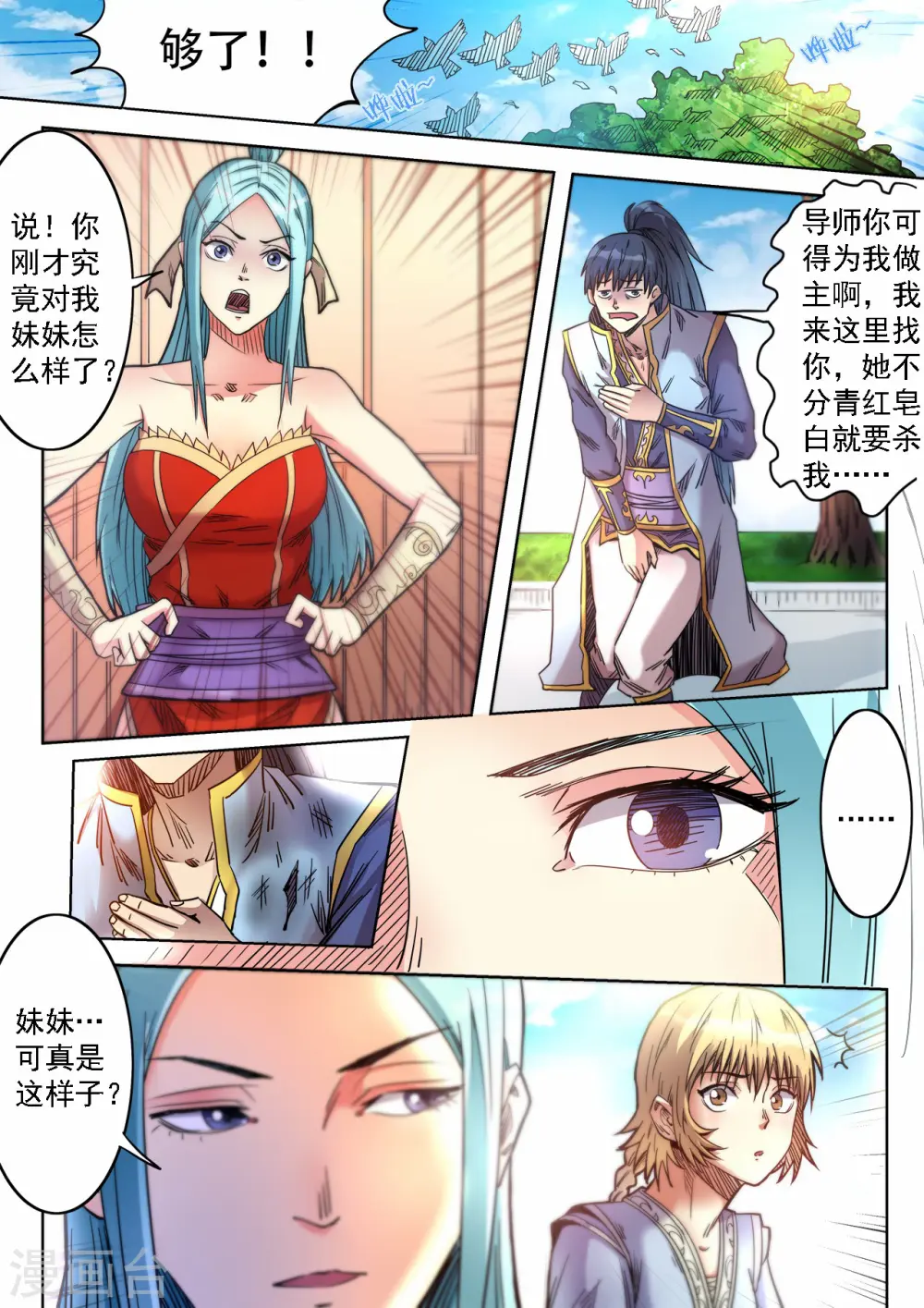 第63话 无意识修炼4