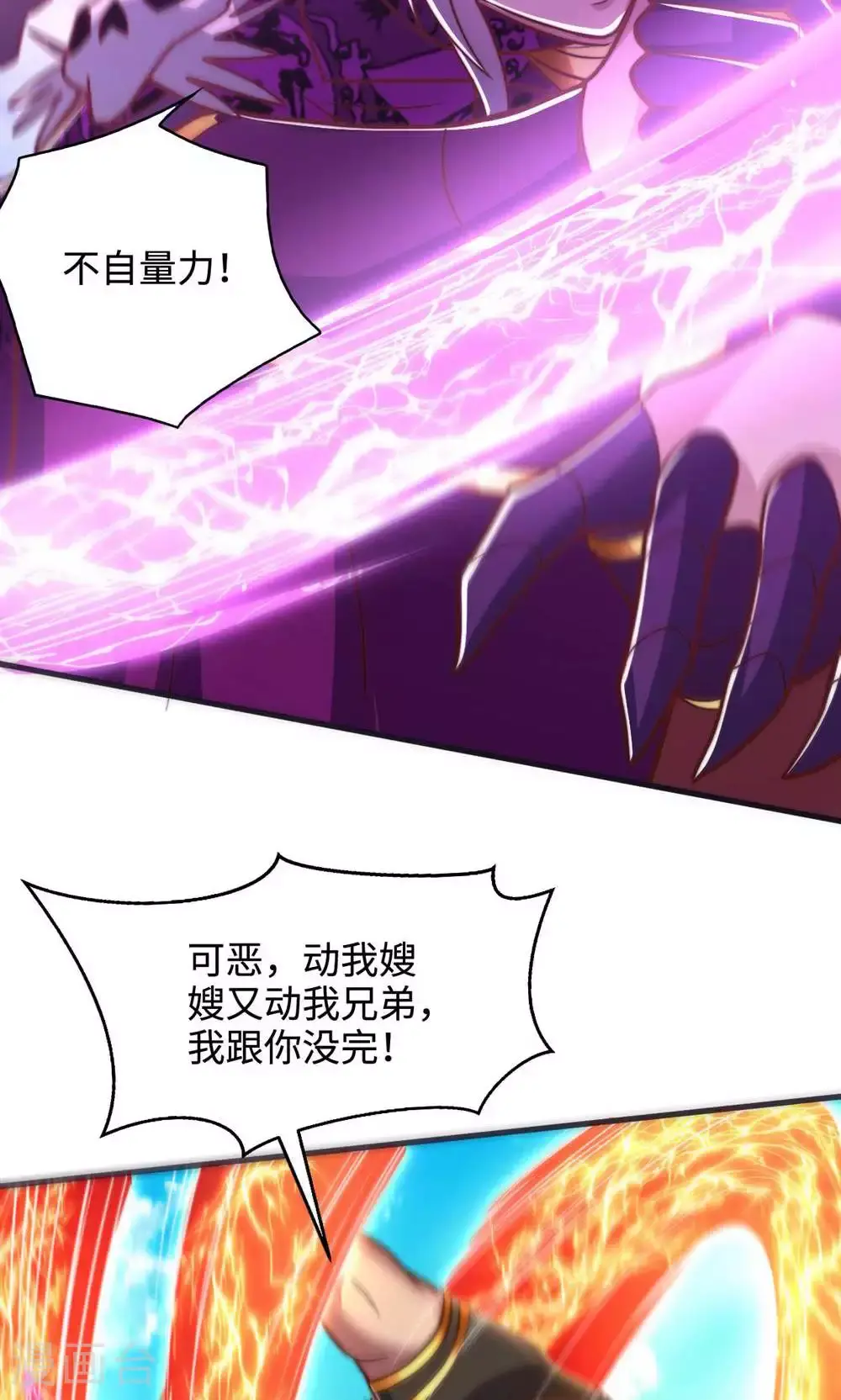 第2季第155话 救嫂嫂，斗强敌32
