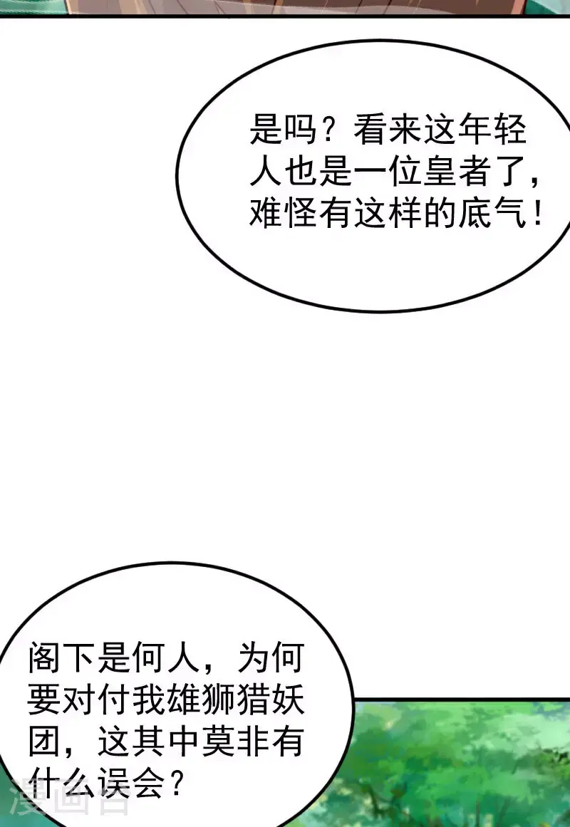 第2季第127话 道姑复仇，小黑负伤34