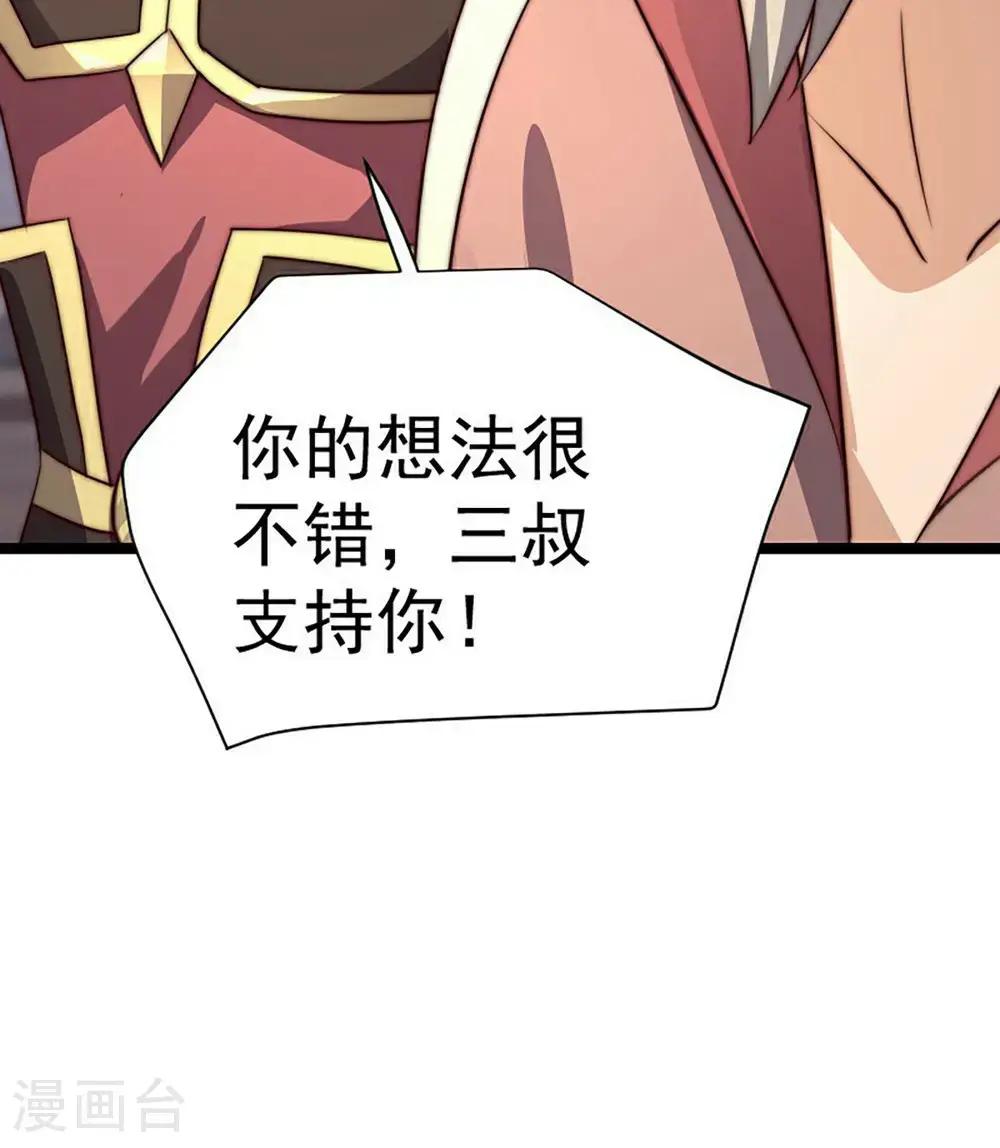 第2季第158话 退敌!组建势力!52