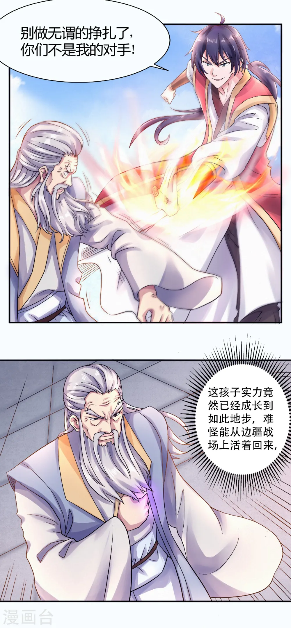 第二季第65话 身世之谜8