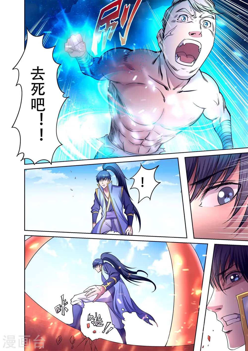 第43话 送你上天5