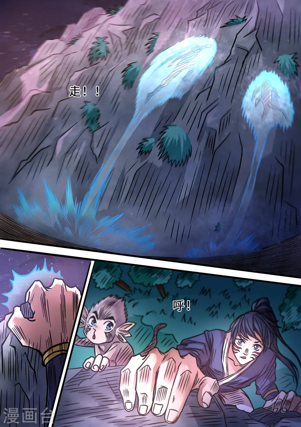 第88话 插进水帘洞2