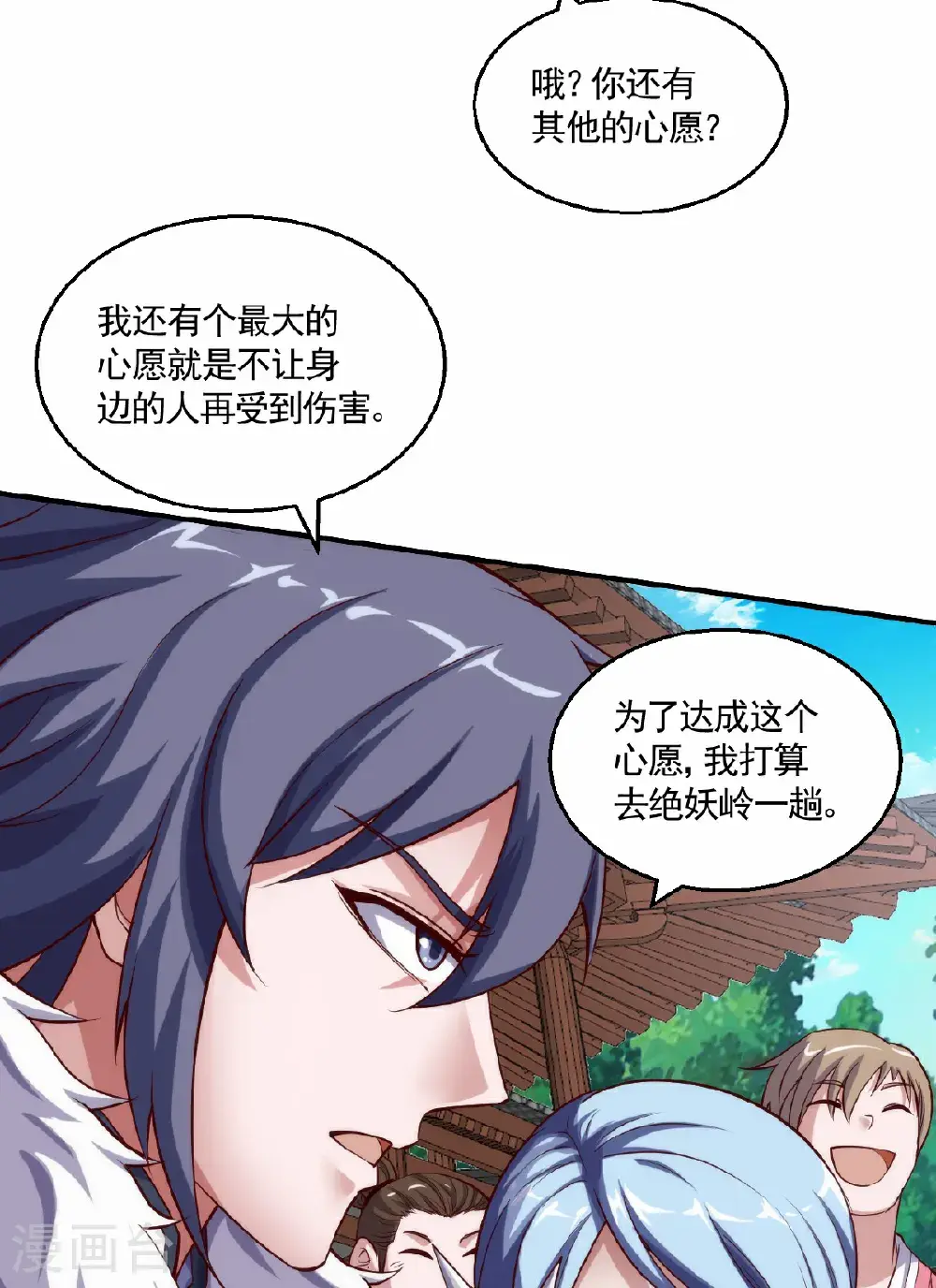 第2季第159话 为爱再踏征程！19